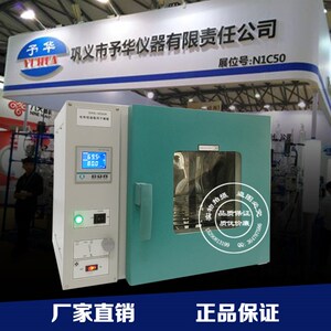 DHG-9070A 9420A 热恒温鼓风干燥箱 烘干箱 烤箱 恒温烘箱 予华