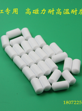 现货染缸专用找布头磁铁16x35mm头特氟龙磁铁头圆柱形橄榄型磁铁