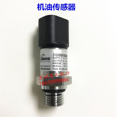 道依茨发动机机油油温传感器3100B0010G0K800001 原装全新