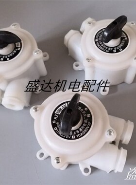 电动工具开关配件 三相打夯机总成开关配件夯机开关盒振动器开关