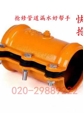 水管快速抢修器开边快接球墨哈夫节管道补漏抢修器抱箍抱卡器