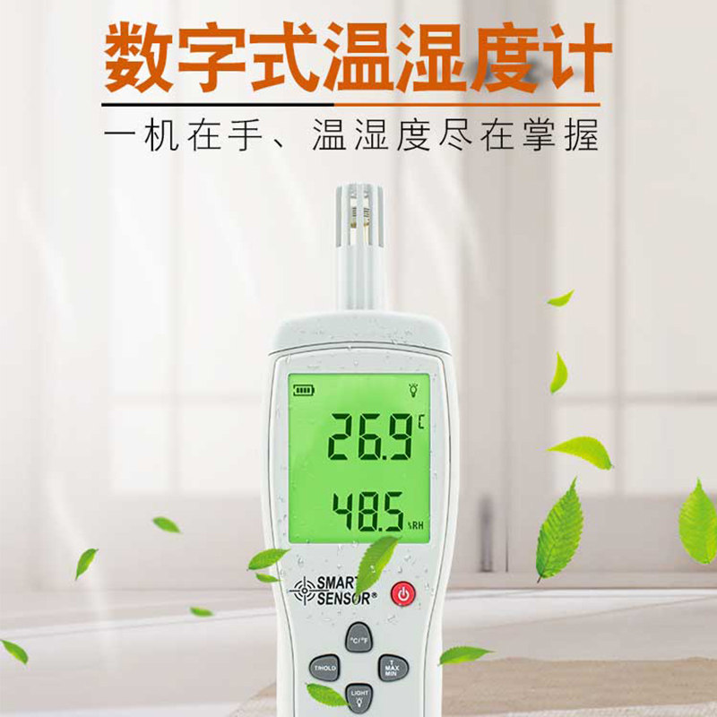 全国包邮香港希玛AS837数字一体温湿度计 全新超AS837