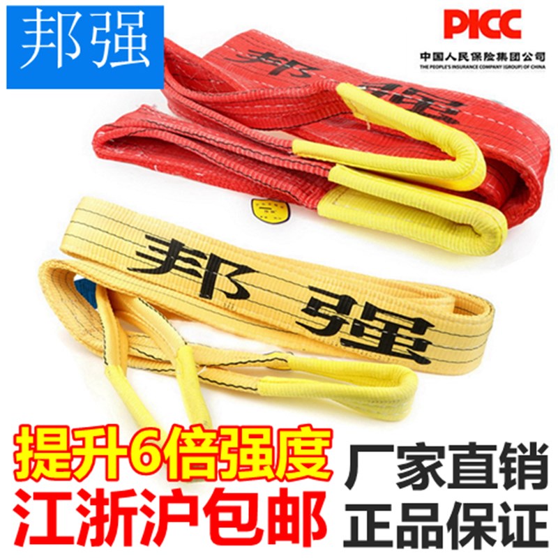邦强彩色吊带 起重吊装带 双扣吊带扁平吊带5T8T10吨1米-10米包邮