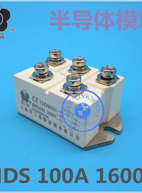 昆二晶半导体三相整流模块MDS100A1600V桥式整流器C223080104定做