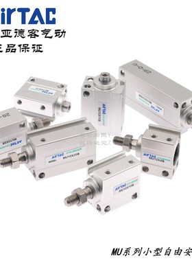 AirTAC亚德客小型自由安装气缸 MU10X6 MU10X6S MU10X6B MU10X6SB