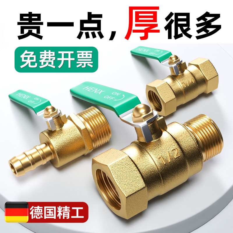 球阀水开关全铜阀门4分dn15阀6分dn20耐高温1寸2铜球阀25自来水50