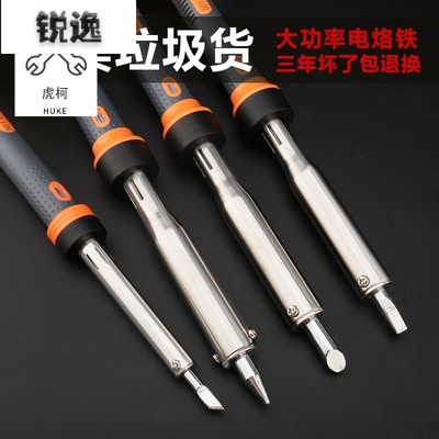 电烙铁家用小型马蹄头外热式环保长寿命3040w60w80w100w150w带led