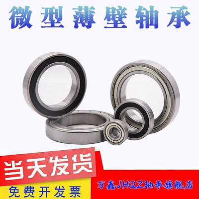 哈尔滨加厚轴承63800 62900 63900 63000 63801 63001 63802