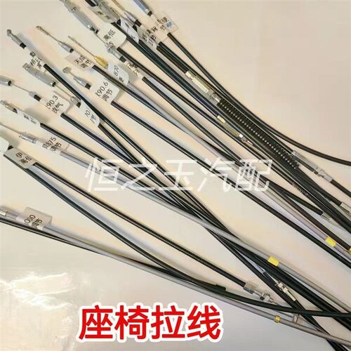 格拉默伊思灵汕德卡解放德龙座椅拉线大卡车座椅配件拉线大全卡车