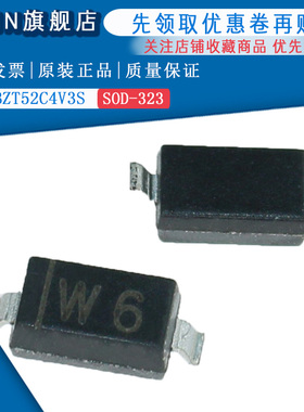 原装正品 BZT52C4V3S 丝印W6 4.3v稳压二极管SOD-323 (50只)