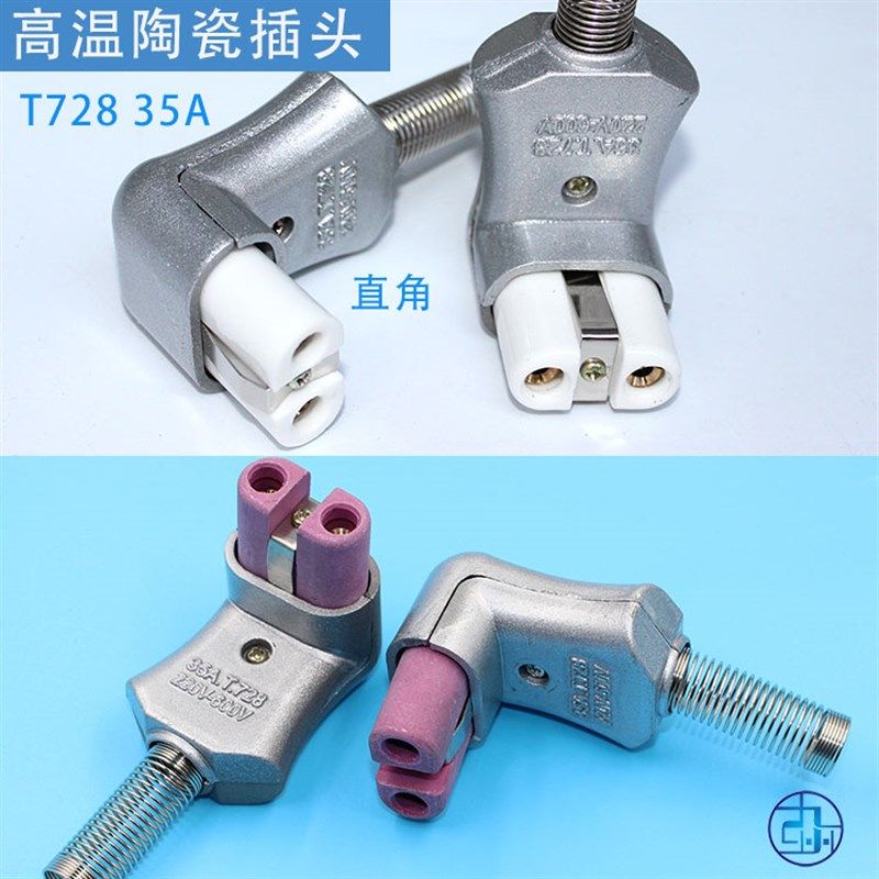 铝合金电加热器插头 工业直角插头 加热圈陶瓷电炉T728耐高温插头,橡塑材料及制品,塑料盒/塑料箱/塑料柜,淘宝优惠券,粉丝福利购,淘宝优惠卷