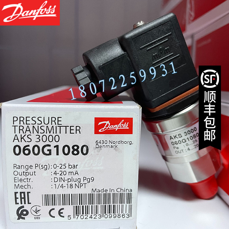 DANFOSS MBS3000-2211-A1CD13-0 060G3711丹佛斯压力变送器MBS,橡塑材料及制品,塑料盒/塑料箱/塑料柜,淘宝优惠券,粉丝福利购,淘宝优惠卷