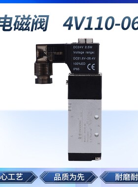 4V110-06气动电磁阀控制阀AC220VDC24V换向气阀