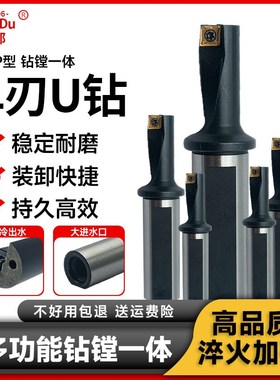 TCAP单刃u钻外圆扩孔钻头刀杆暴力钻2.25倍多功能钻镗一体快速钻