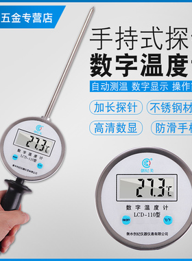 插入式数显温度计地温计温度表加长探针测温仪草垛化粪池有机肥
