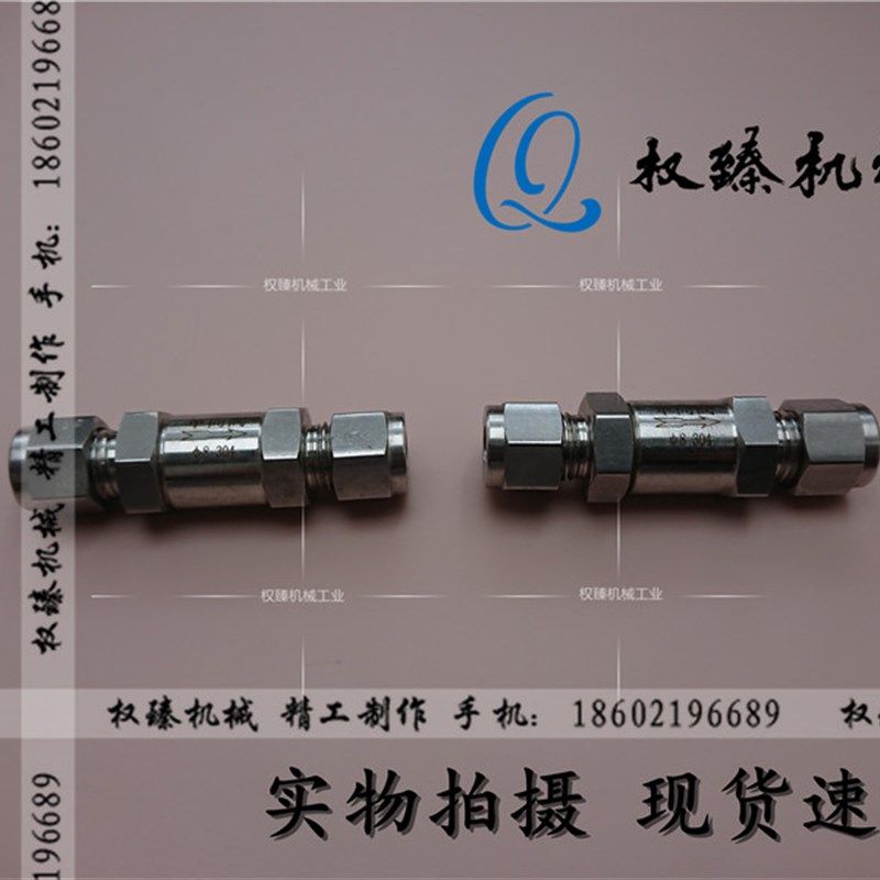 不锈钢304双卡套式止回阀 卡套式单向阀 卡套式逆止阀 8MM,橡塑材料及制品,塑料盒/塑料箱/塑料柜,淘宝优惠券,粉丝福利购,淘宝优惠卷