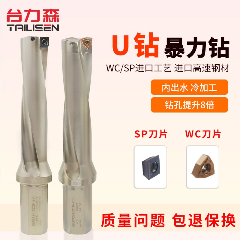 U钻刀杆暴力钻平底spwc快速钻头暴力钻喷水钻数控车床用u钻刀柄