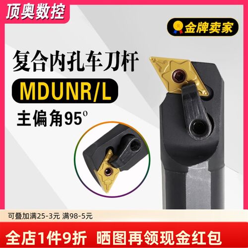 数控刀杆正反内孔车刀杆MDUNRL16 20 25 30 40端面防震
