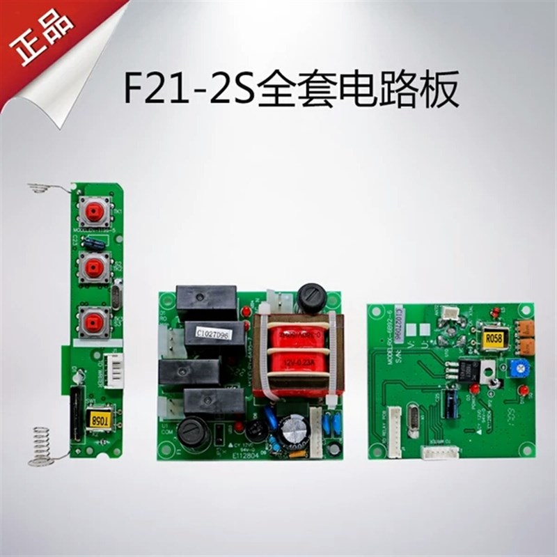 F21-2S发射器主板 禹鼎遥控器手柄接收器线 缐路板遥控器主板电路