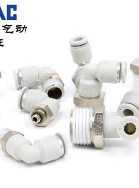 原装亚德客 L型气管接头 X-APL6M5 APL601 APL602 APL603 APL604