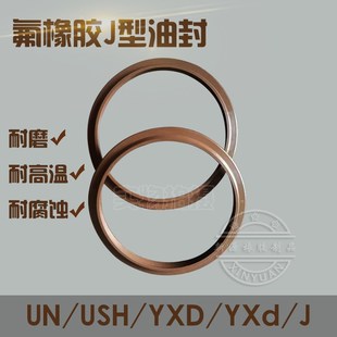 J型25 氟胶氟橡胶液压油缸油封防尘圈JA