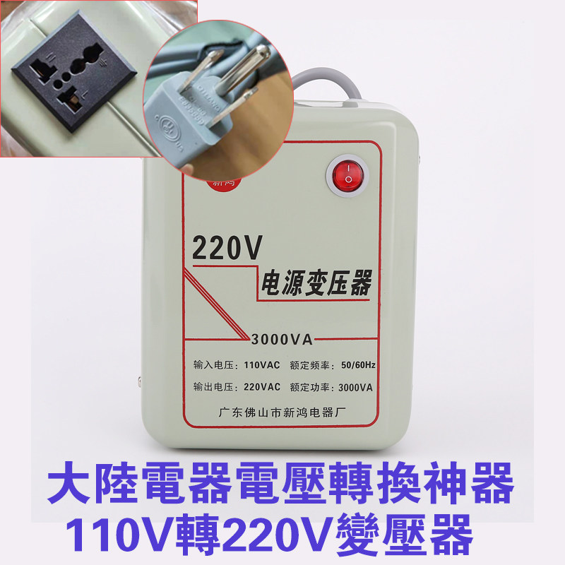 家用小变压器110V转220V2000W电源电压转换器升压火牛变220V台湾,工业油品/胶粘/化学/实验室用品,马弗炉/电阻炉/实验炉,淘宝优惠券,粉丝福利购,淘宝优惠卷