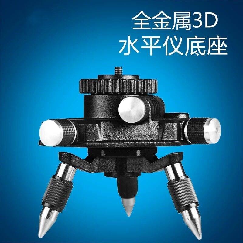 (通用款)水平仪360旋转微调底座支架转接夹头升降台红外线贴墙仪