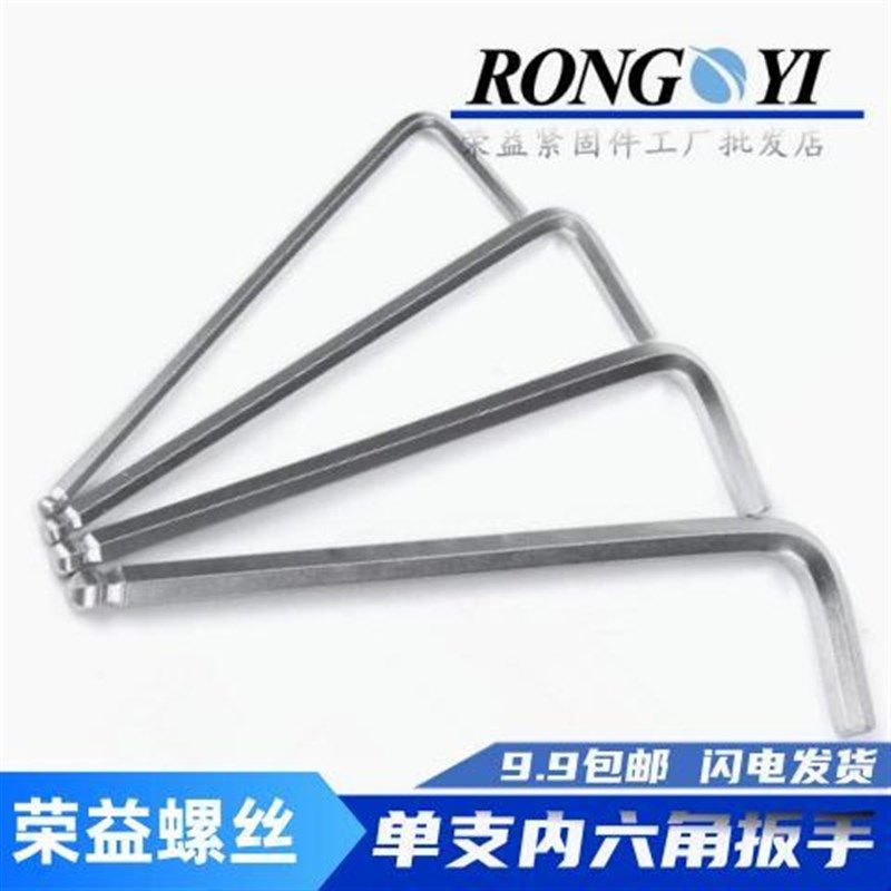 单支六方扳手内六角扳手单个球头L型特长六棱球头加长1.5mm-16mm,橡塑材料及制品,塑料盒/塑料箱/塑料柜,淘宝优惠券,粉丝福利购,淘宝优惠卷