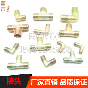 尼龙管亚太管刹车油管气管铆头三件套总分泵弯二通三通铁螺丝接头