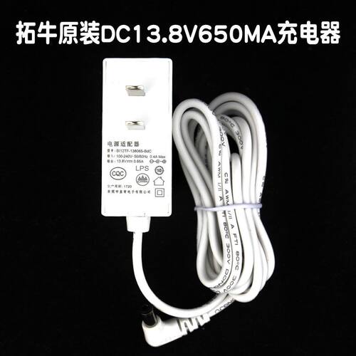 DC12V-13.8V1A智能充通用小米拓牛自动垃圾桶T1C充电器电源适配器