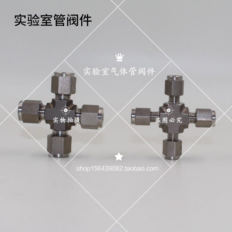 304卡套四通  四通接头 不锈钢四通  卡套接头,橡塑材料及制品,塑料盒/塑料箱/塑料柜,淘宝优惠券,粉丝福利购,淘宝优惠卷