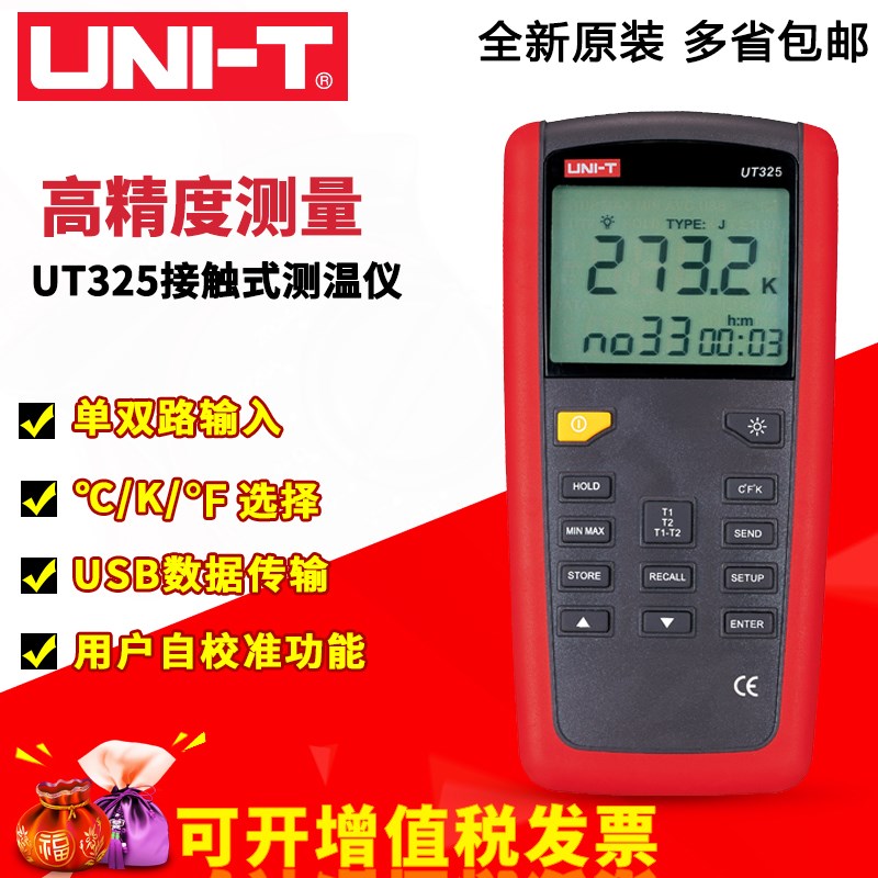 优利德UT321/325/320D/A接触式测温仪热电偶温度计K型数字温度表