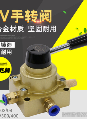 气动开关气缸控制阀气阀手动阀手板阀HV02三位四通手转阀换向阀04