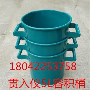 混凝土贯入阻力仪 容积桶 贯入桶 5L 一套三只