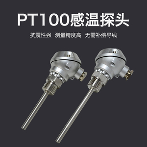 德国久茂PT100感温探头铂热电阻 氨制冷系统温度传感器902030/10