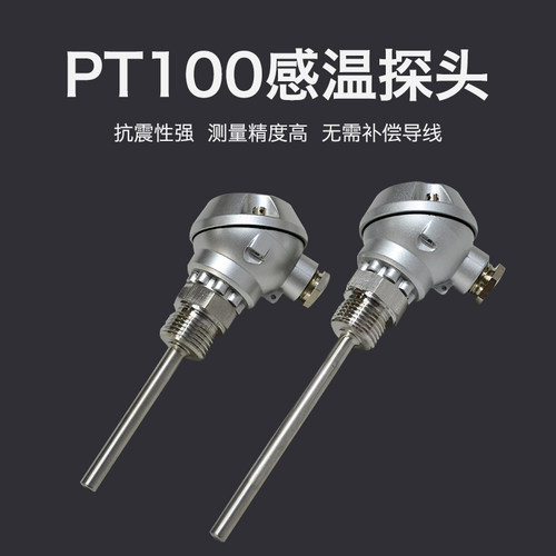 德国久茂PT100感温探头铂热电阻 氨制冷系统温度传感器902030/10