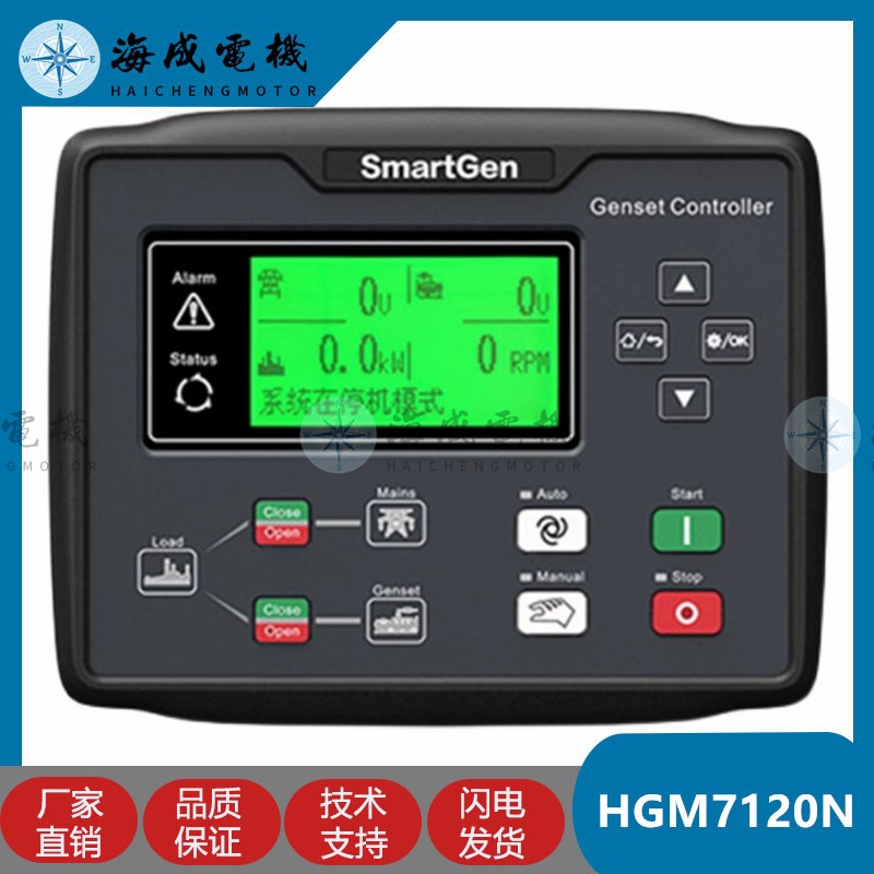 云监控一体式柴油发电机组控制器 HGM7110N自启动控制器HGM7120N