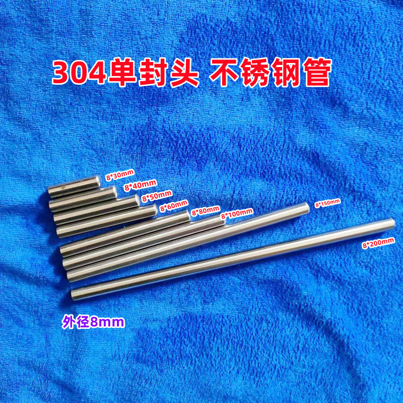 不锈钢单封口钢管 热电偶温度探头钢管保护管盲管外径8mm传感器管,玩具/童车/益智/积木/模型,毛绒/玩偶/公仔/布艺类玩具,淘宝优惠券,粉丝福利购,淘宝优惠卷