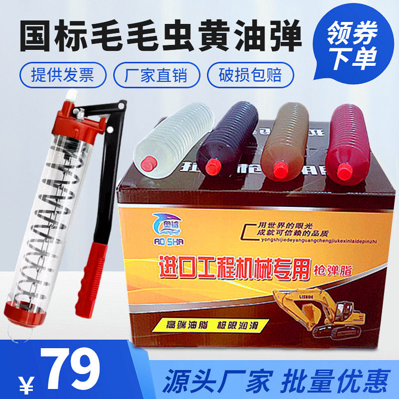 黄油润滑油脂毛毛虫黄油弹挖掘机装载机推土机铲车叉车收割机械用,橡塑材料及制品,塑料盒/塑料箱/塑料柜,淘宝优惠券,粉丝福利购,淘宝优惠卷