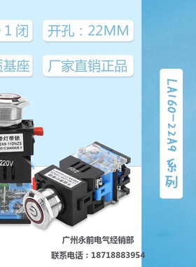 南京双科 LA160-22A9-11DNZS 带灯按钮开关  22mm 防尘阻燃LA38款
