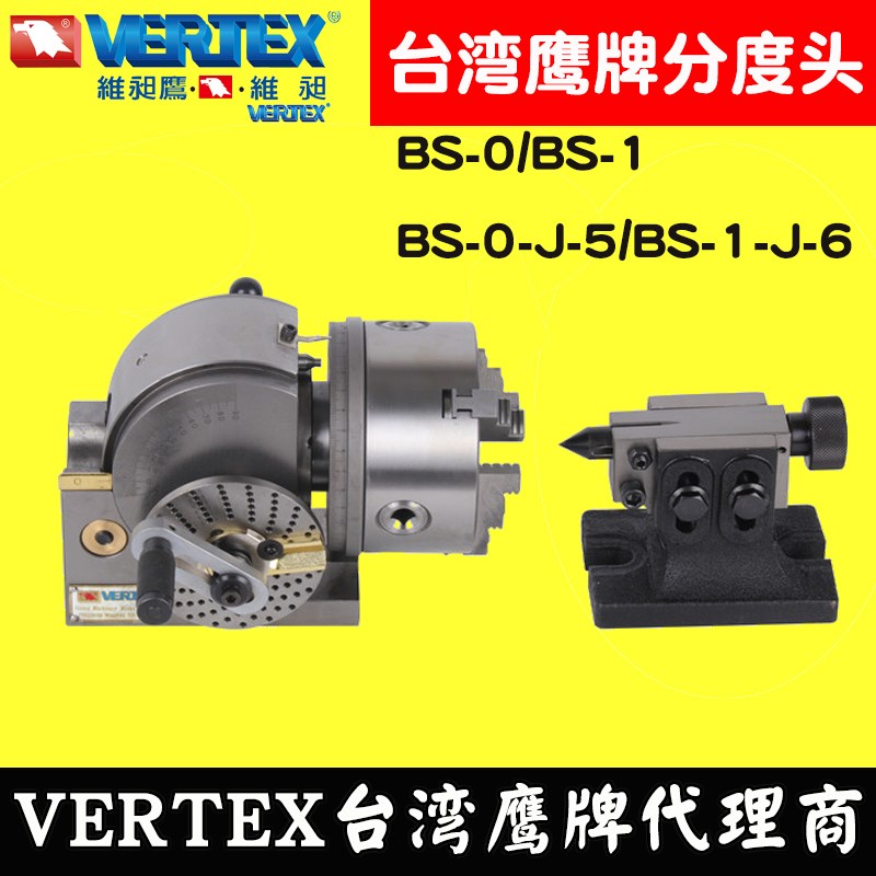 台湾鹰牌分度头BS-0鹰牌铣床分度头4寸鹰牌万能分度头中心高100MM