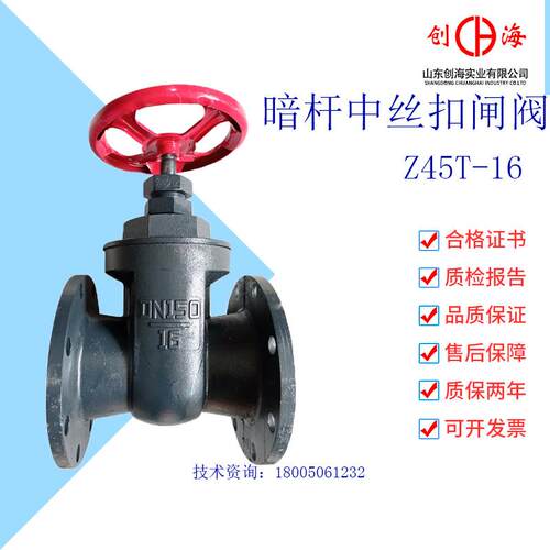 Z45T-16球墨铸铁/中部丝口法兰闸阀硬密封水用阀门DN25 32 50 100
