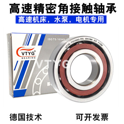 精密高速角接触轴承7009 7010 7011 7012 7013 7014 7015AC DB P5