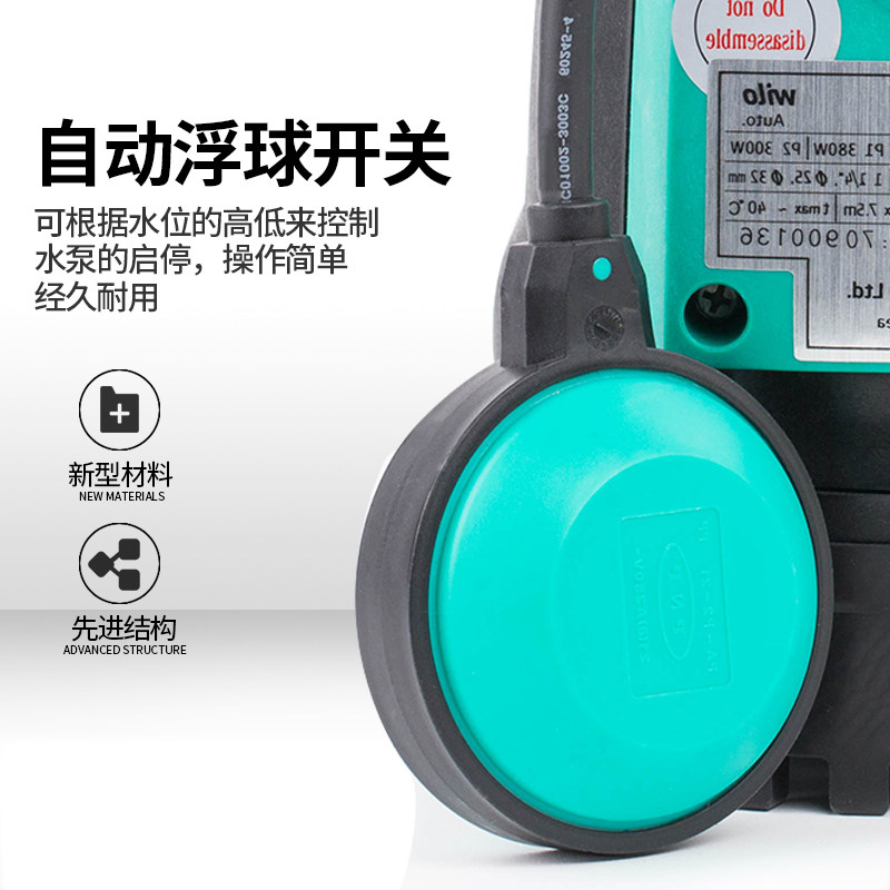德国威乐潜水泵220V抽水泵家用地下室车库自动排水泵低水位吸水泵