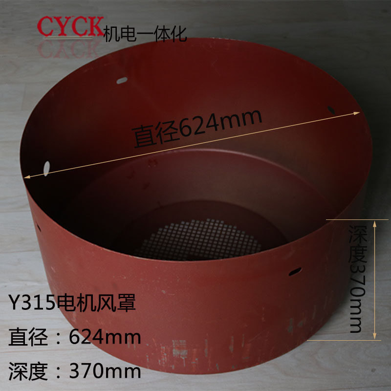 电机风罩  铁质加厚型风扇罩 Y315直径624mm 深度370mm 定做,橡塑材料及制品,塑料盒/塑料箱/塑料柜,淘宝优惠券,粉丝福利购,淘宝优惠卷