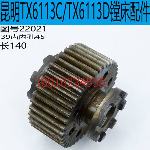 昆机TX6113A镗床主轴箱齿轮昆机TX6113D镗床主轴箱齿轮TX6113C