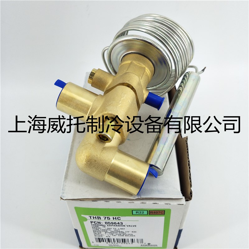 正品EMERSON艾默生膨胀阀THR75HC THR100HC空调冷库热力膨胀阀R22