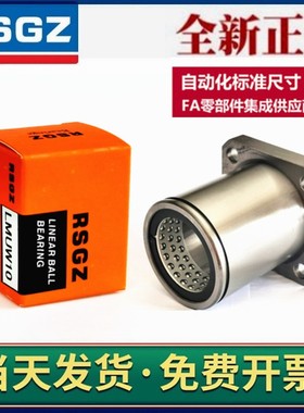 RSGZ带法兰耐高温旋转衬套轴承LBHSW/LBHCW/LBHRW6 8 10 16 20 30