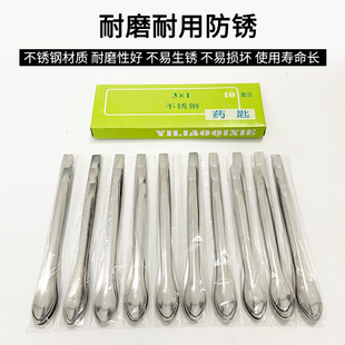 不锈钢药勺试剂药勺单头双头方头大中小号试剂勺实验称量微量勺子