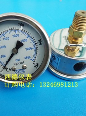 YN-50Z,表壳不锈钢50MM轴向0-250KG充油防震压力表,耐震压力表